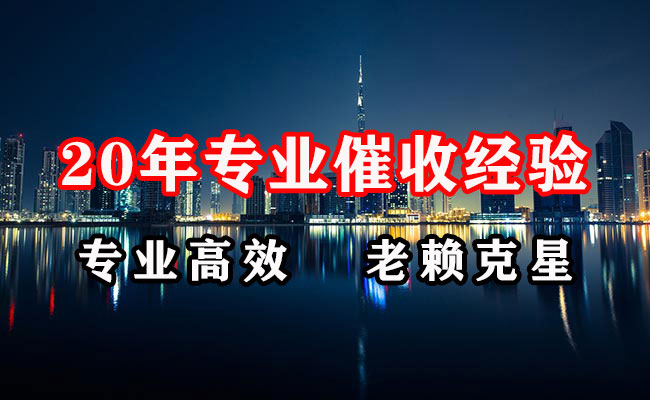 东港收账公司